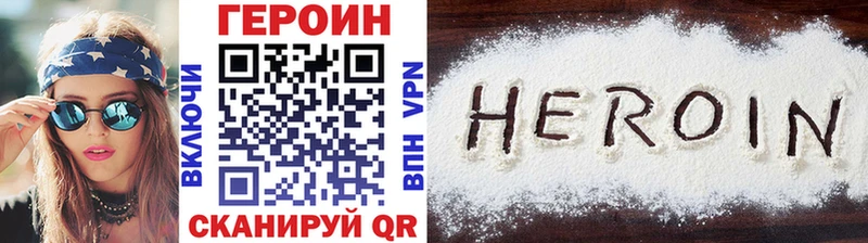 где купить   Навашино  ГЕРОИН гречка 