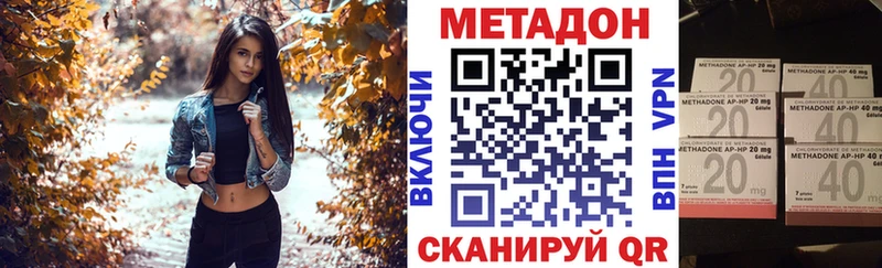 МЕТАДОН methadone  купить закладку  Навашино 